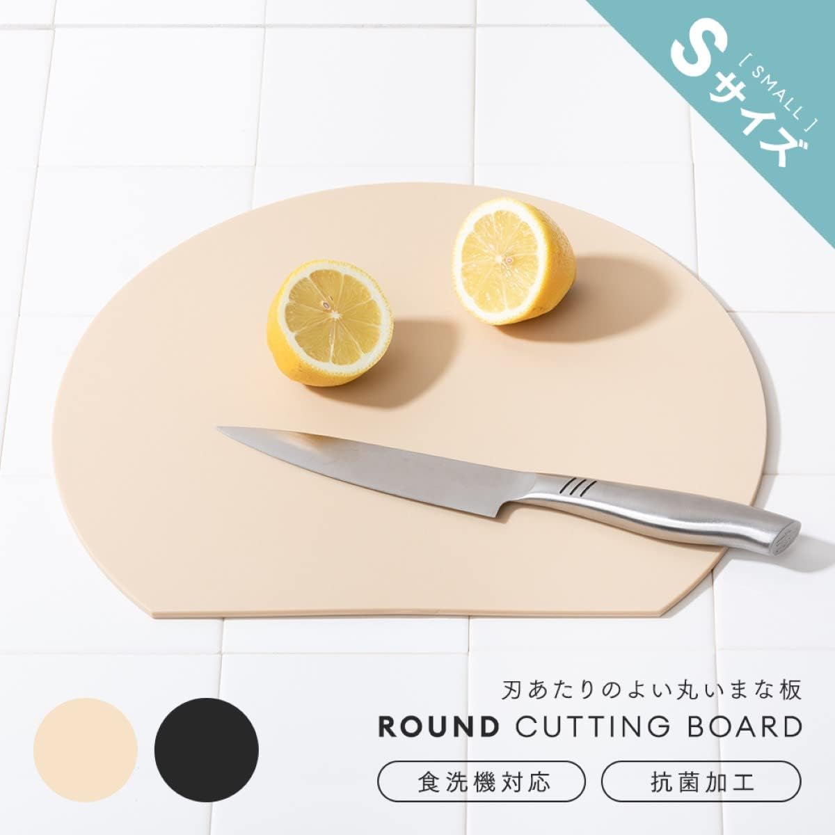 Round Shape Cutting Board