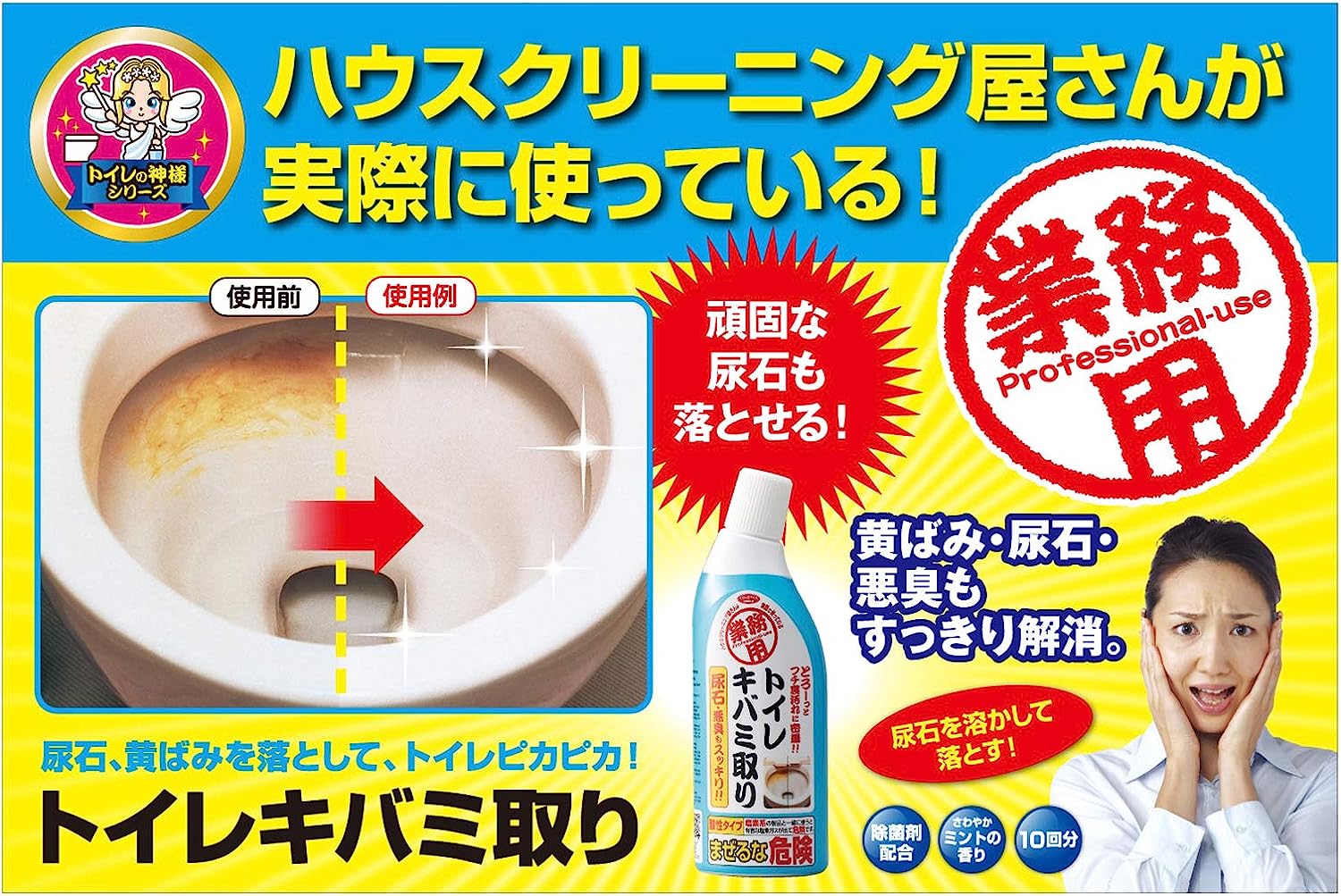 Toilet Bowl Yellow Stain Remover