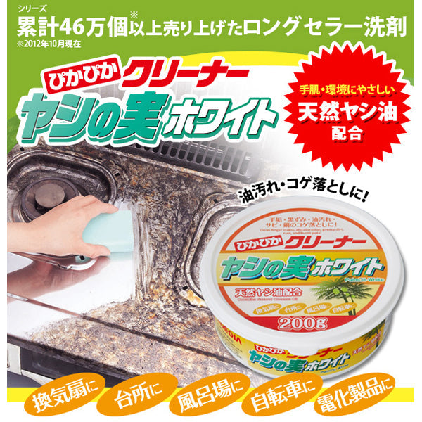 PALM OIL CLEANER, Multi surface cleaner rust remover oven cleaner kitchen cleaner ヤシの実ホワイト 200g   Made in Japan