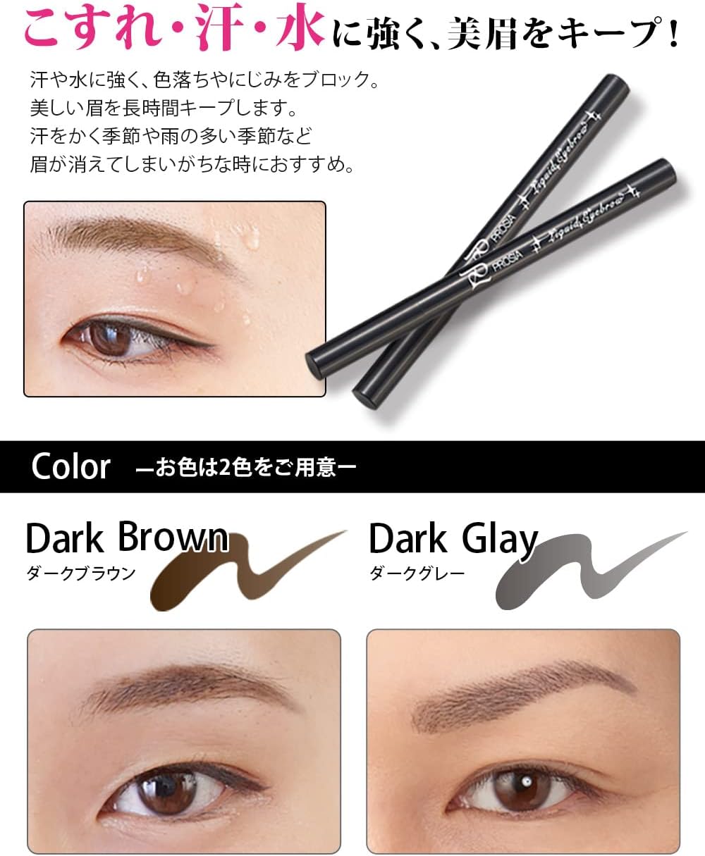 PROSIA Long-lasting Liquid Eyebrow Pen