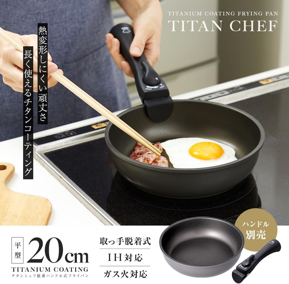 TITAN CHEF - Titanium Coating Frying Pan 20cm, 24cm, 26cm, 26cm-Deep, Omelette, Handle