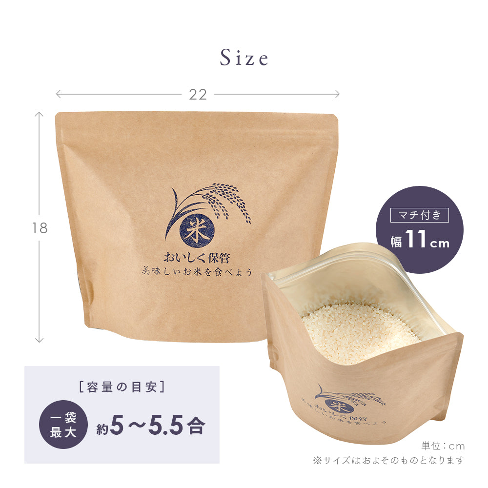 Rice Storage Bags - Pack of 7