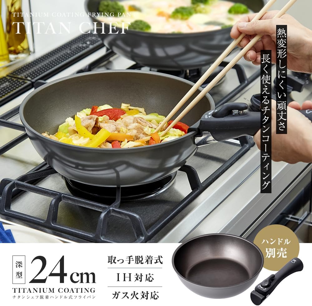 TITAN CHEF - Titanium Coating Frying Pan 20cm, 24cm, 26cm, 26cm-Deep, Omelette, Handle