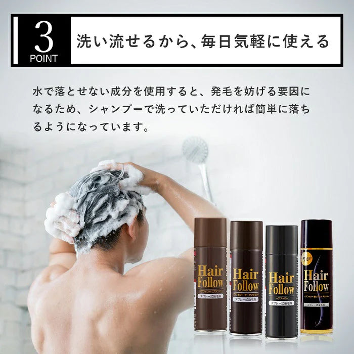 HAIR FOLLOW - covering spray for thin hair